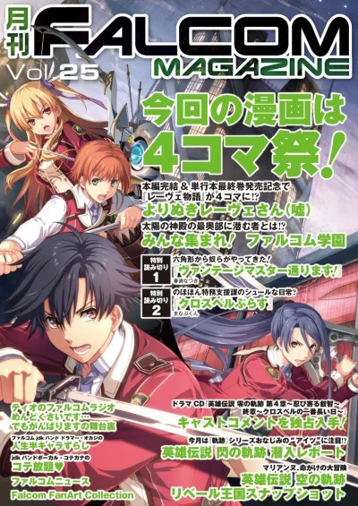 Cover of Vol. 25