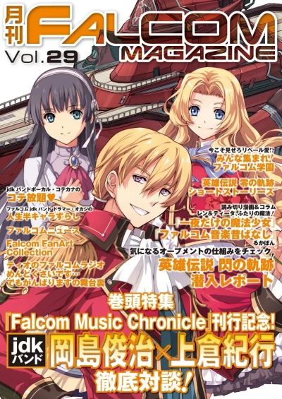 Cover of Vol. 29