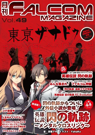 Cover of Vol. 49