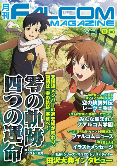 Cover of Vol. 5