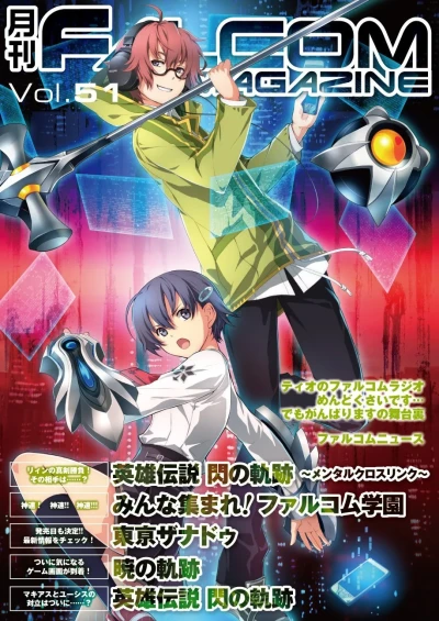 Cover of Vol. 51