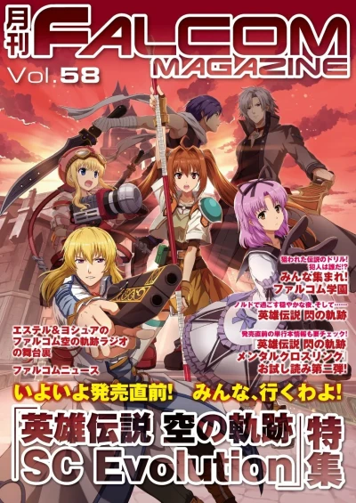 Cover of Vol. 58