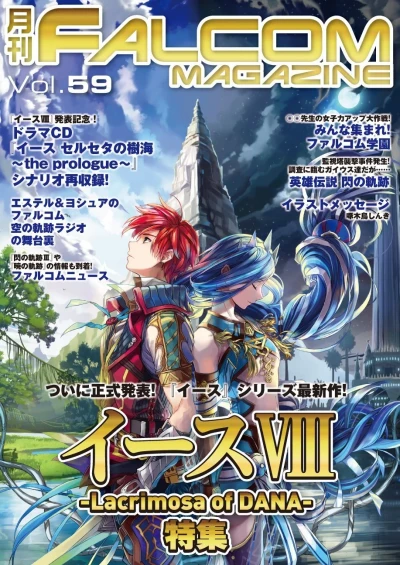 Cover of Vol. 59