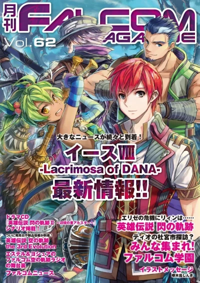 Cover of Vol. 62