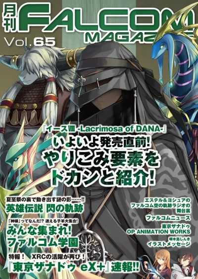 Cover of Vol. 65