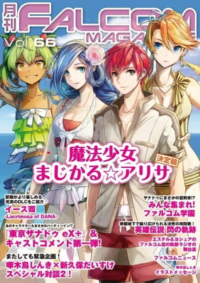 Cover of Vol. 66