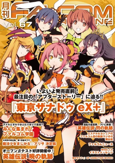 Cover of Vol. 67
