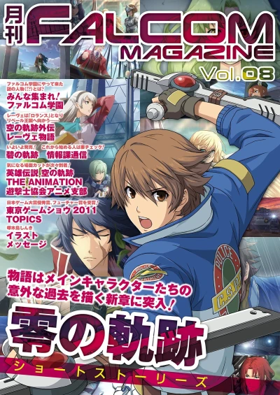Cover of Vol. 8