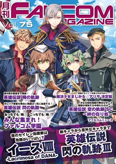 Cover of Vol. 75