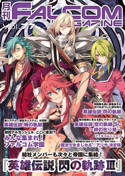 Cover of Vol. 77