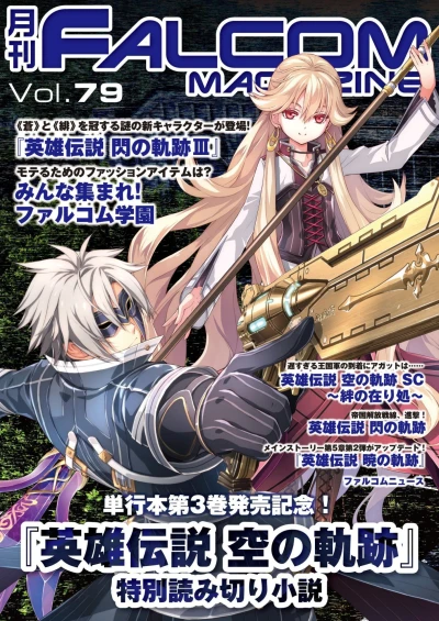 Cover of Vol. 79