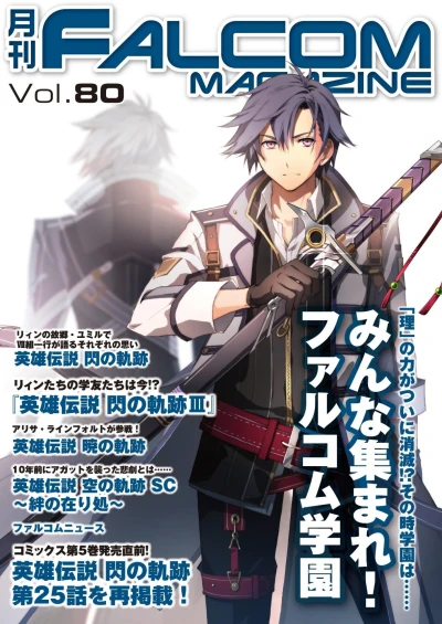 Cover of Vol. 80