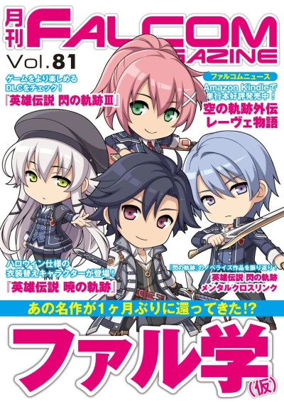 Cover of Vol. 81