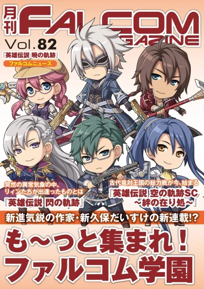 Cover of Vol. 82