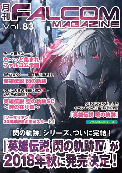 Cover of Vol. 83