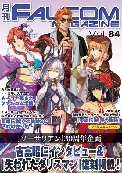 Cover of Vol. 84