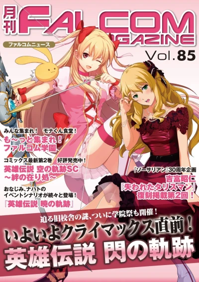 Cover of Vol. 85
