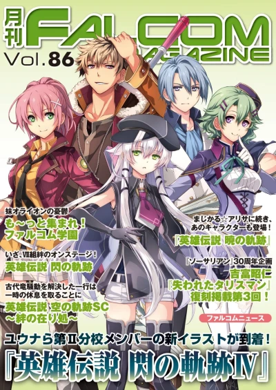 Cover of Vol. 86