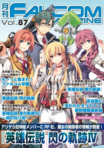 Cover of Vol. 87