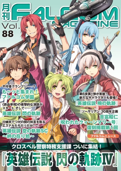 Cover of Vol. 88