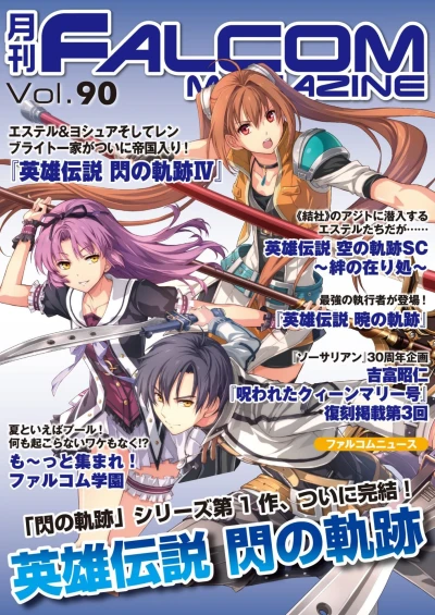 Cover of Vol. 90