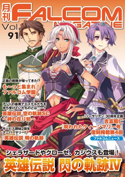 Cover of Vol. 91