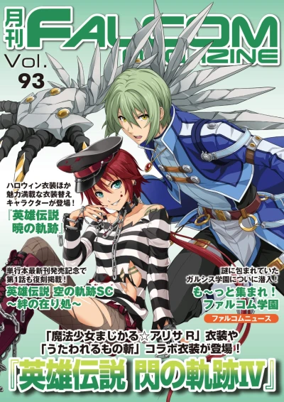 Cover of Vol. 93