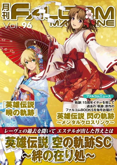 Cover of Vol. 96