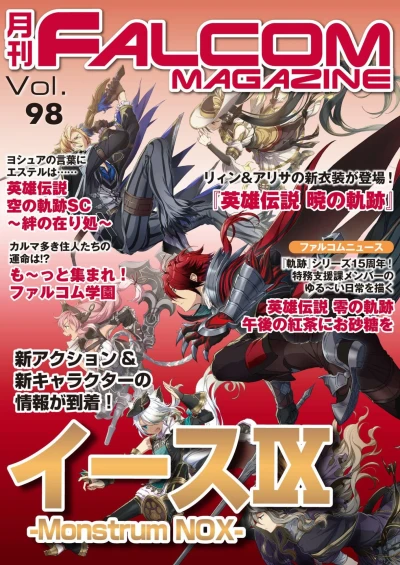 Cover of Vol. 98