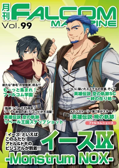 Cover of Vol. 99