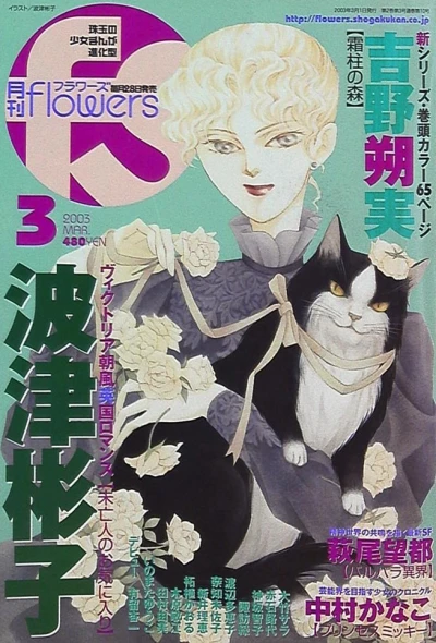 Cover of No. 3, 2003