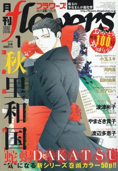 Cover of No. 1, 2010