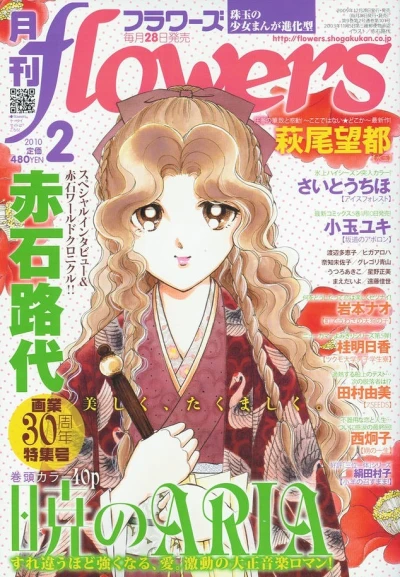 Cover of No. 2, 2010