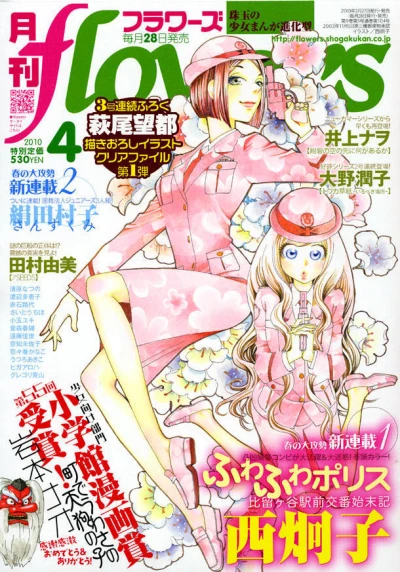 Cover of No. 4, 2010