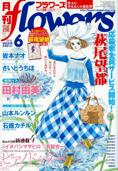 Cover of No. 6, 2010