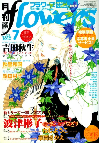 Cover of No. 7, 2010