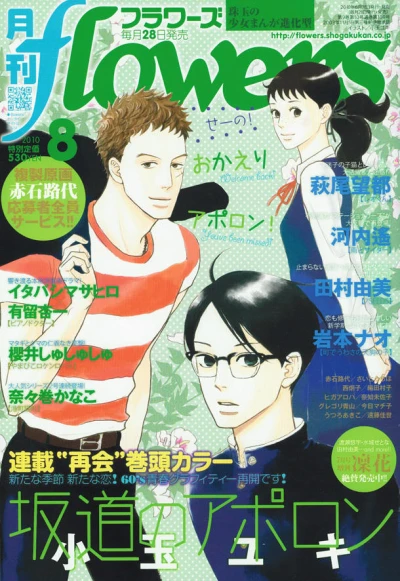 Cover of No. 8, 2010