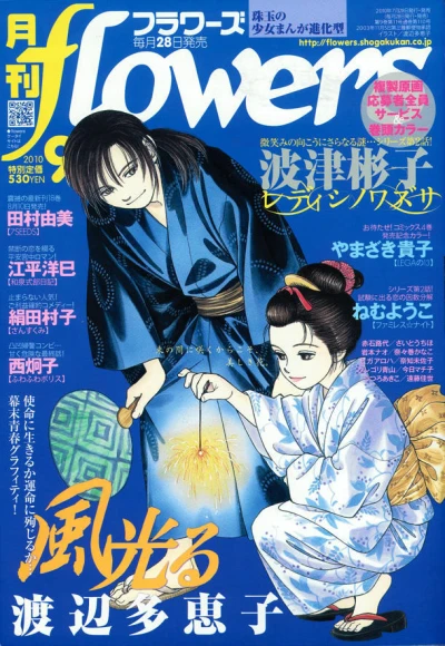 Cover of No. 9, 2010