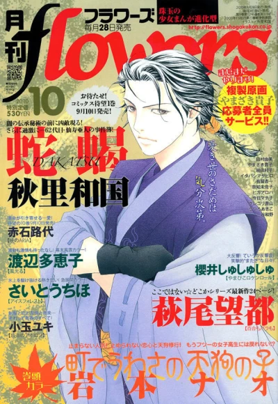 Cover of No. 10, 2010