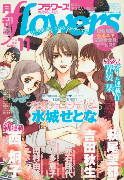 Cover of No. 11, 2010