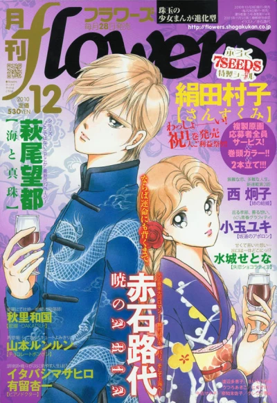 Cover of No. 12, 2010