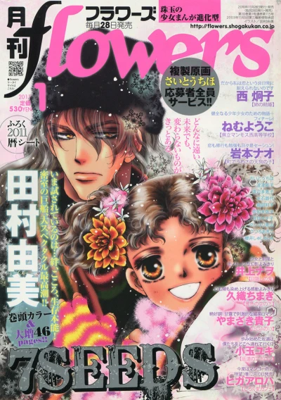 Cover of No. 1, 2011
