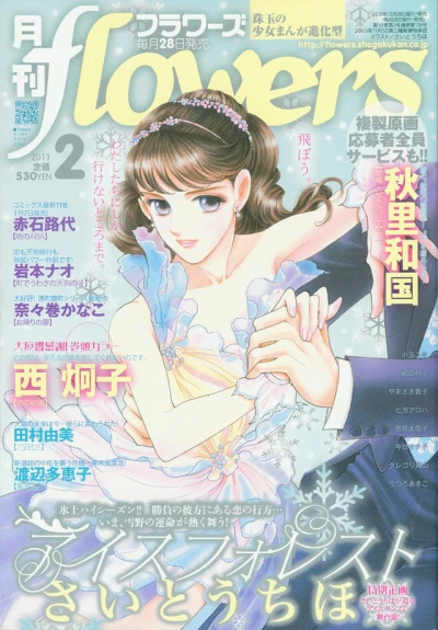 Cover of No. 2, 2011