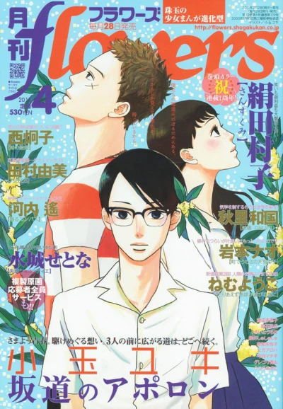 Cover of No. 4, 2011