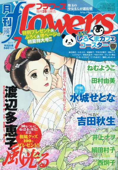 Cover of No. 7, 2011