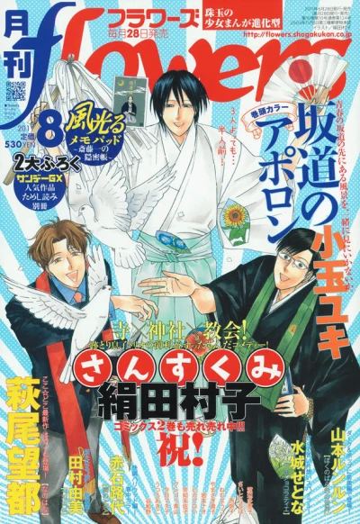 Cover of No. 8, 2011