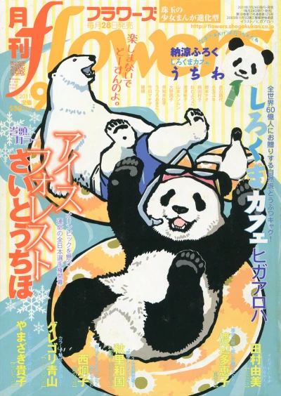 Cover of No. 9, 2011