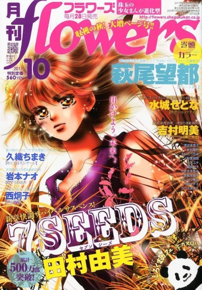 Cover of No. 10, 2011