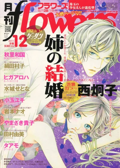 Cover of No. 12, 2011