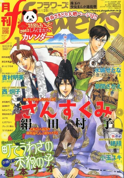 Cover of No. 1, 2012